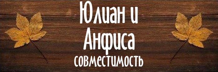 Совместимость имен