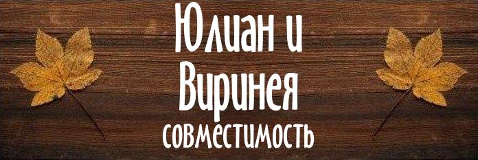 Совместимость имен