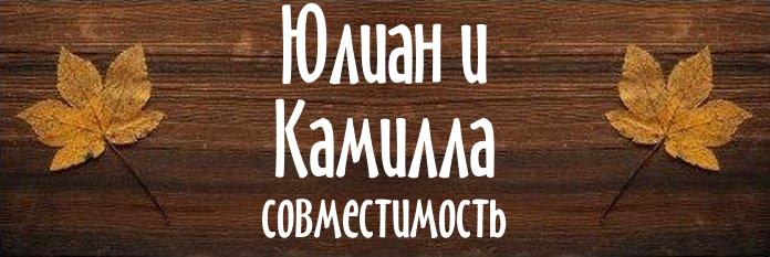 Совместимость имен