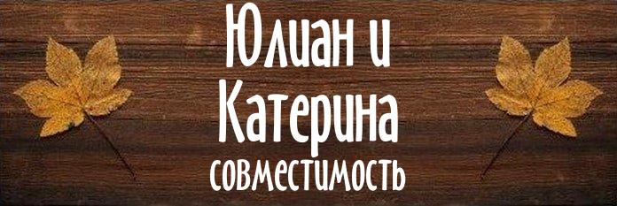 Совместимость имен