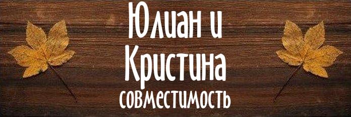 Совместимость имен