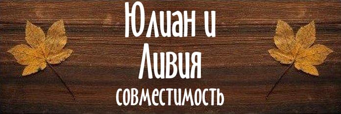 Совместимость имен