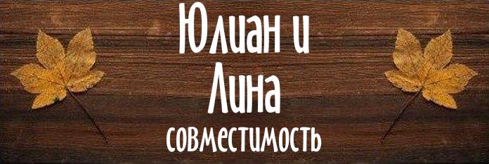 Совместимость имен