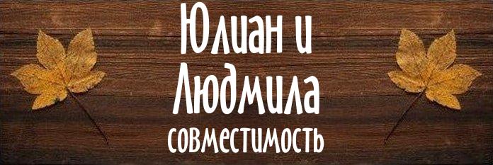 Совместимость имен