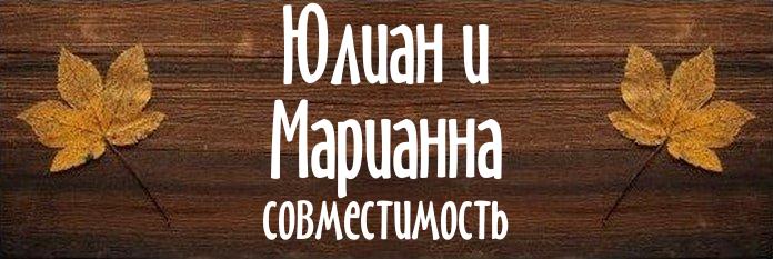 Совместимость имен