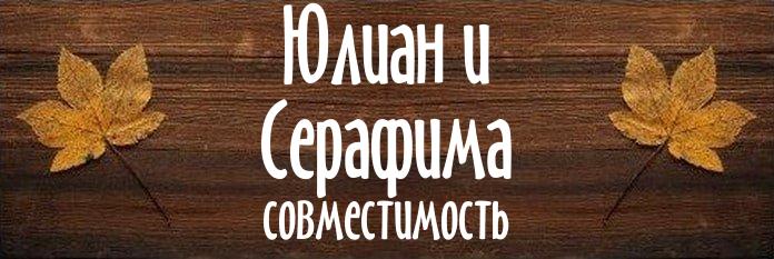 Совместимость имен