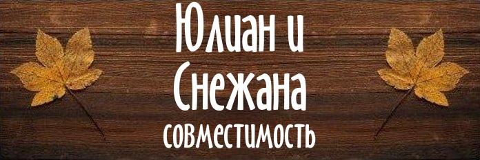 Совместимость имен