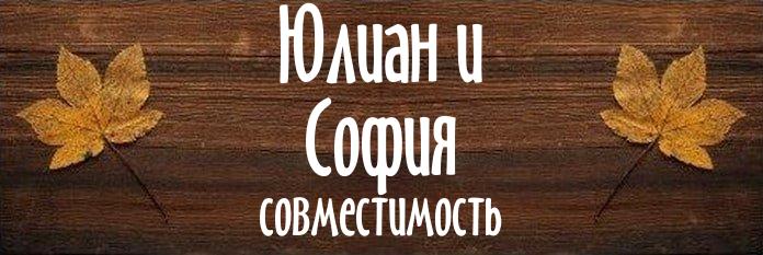 Совместимость имен