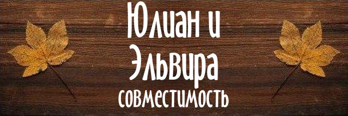 Совместимость имен