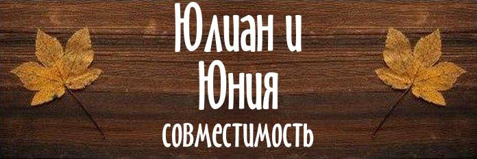 Совместимость имен