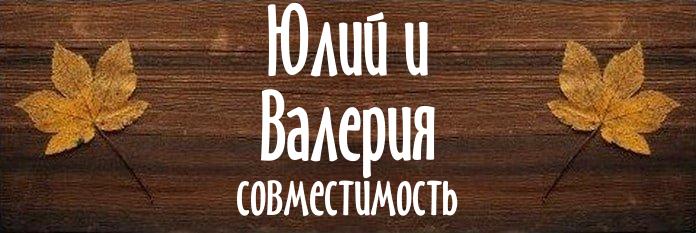 Совместимость имен