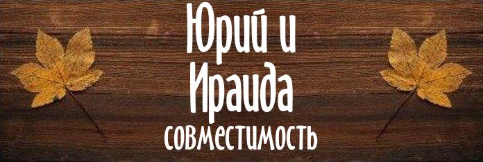 Совместимость имен