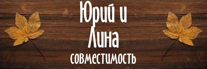 Совместимость имен