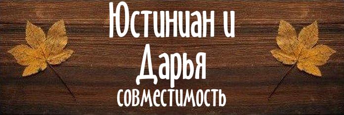 Совместимость имен