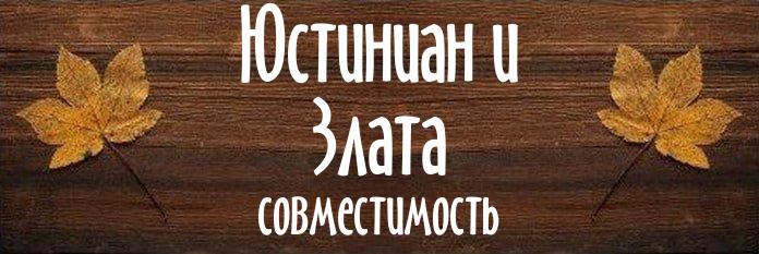 Совместимость имен