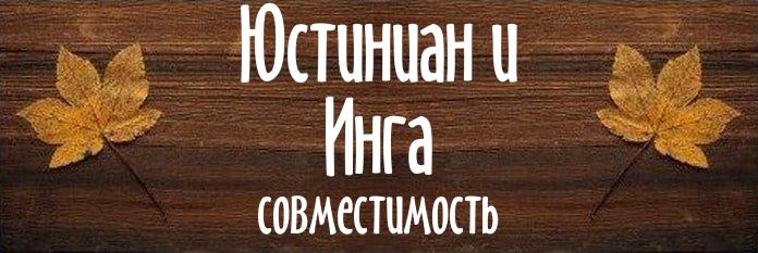 Совместимость имен