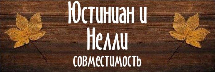 Совместимость имен