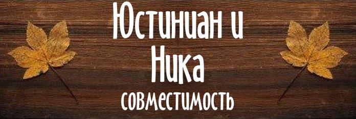 Совместимость имен