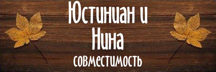 Совместимость имен