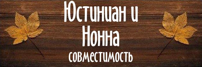 Совместимость имен