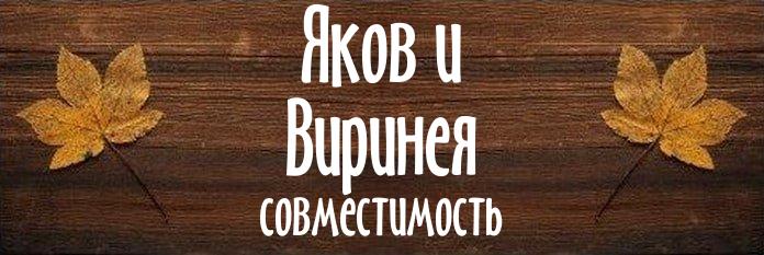 Совместимость имен