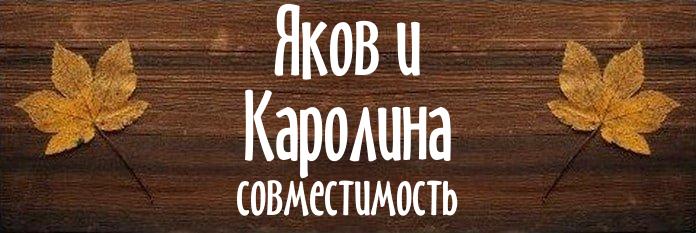 Совместимость имен