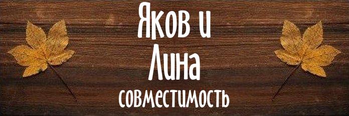 Совместимость имен