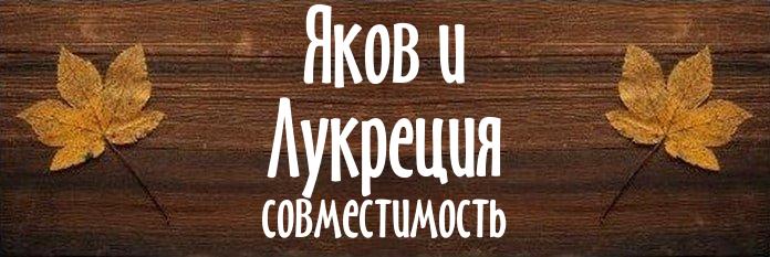 Совместимость имен