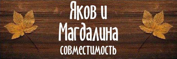 Совместимость имен