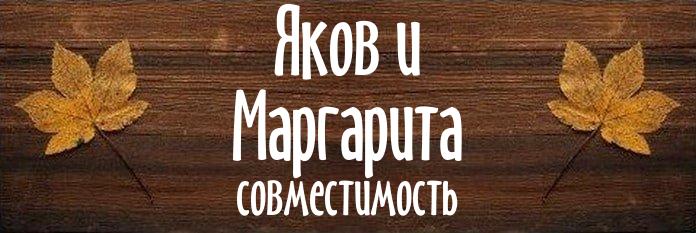 Совместимость имен