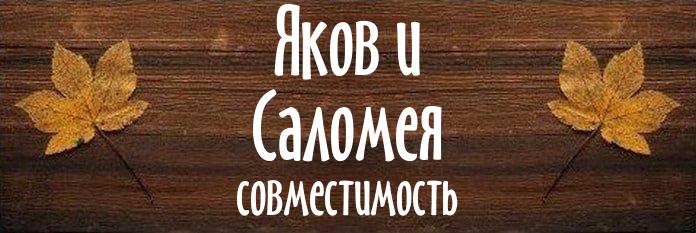 Совместимость имен