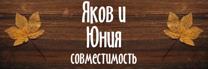 Совместимость имен