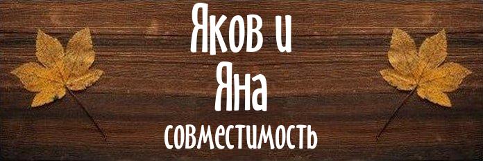 Совместимость имен