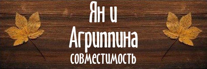 Совместимость имен