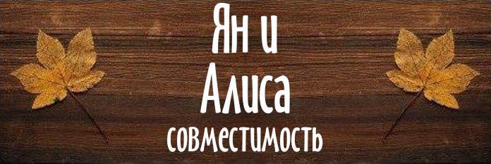 Совместимость имен