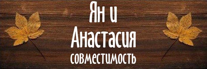 Совместимость имен