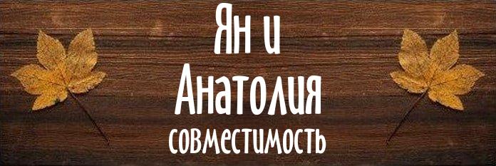 Совместимость имен