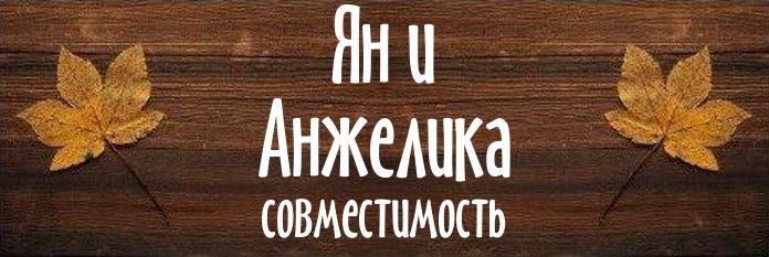 Совместимость имен