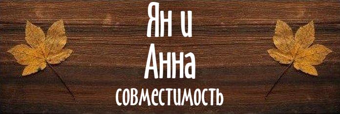 Совместимость имен