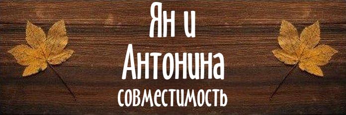 Совместимость имен