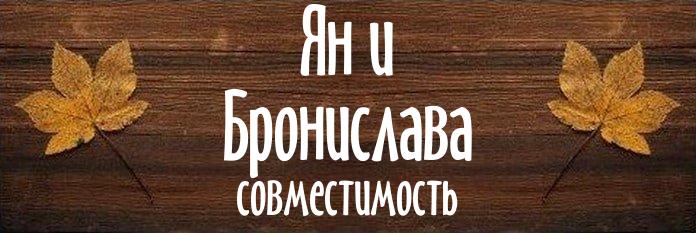 Совместимость имен