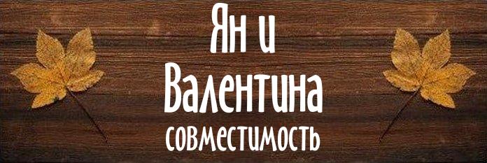 Совместимость имен