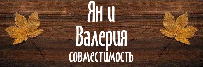 Совместимость имен