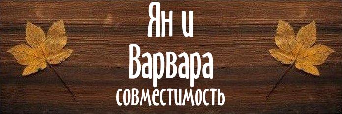 Совместимость имен