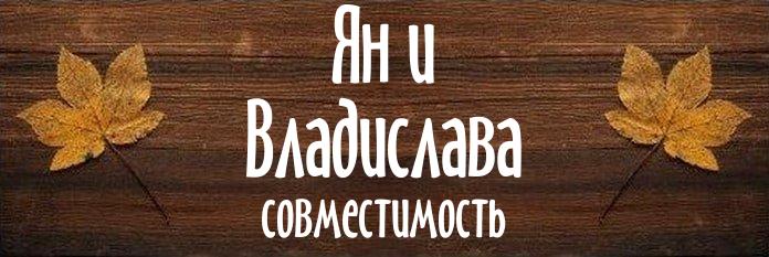 Совместимость имен