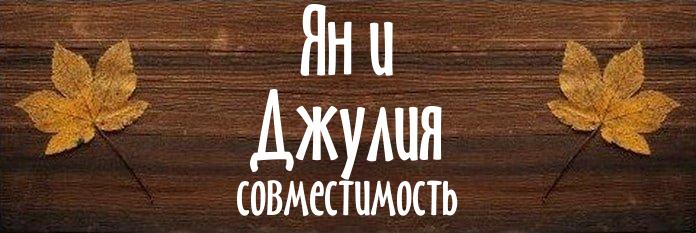 Совместимость имен