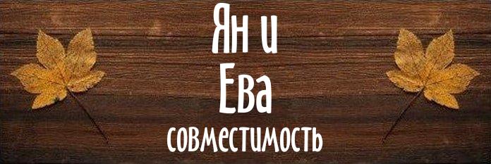 Совместимость имен