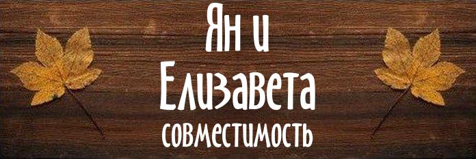 Совместимость имен