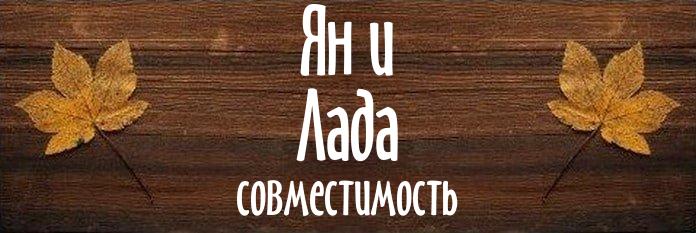 Совместимость имен