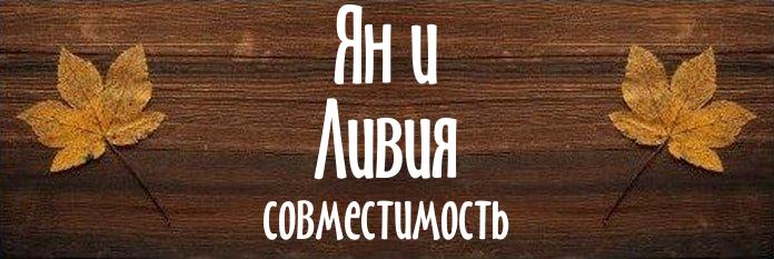 Совместимость имен